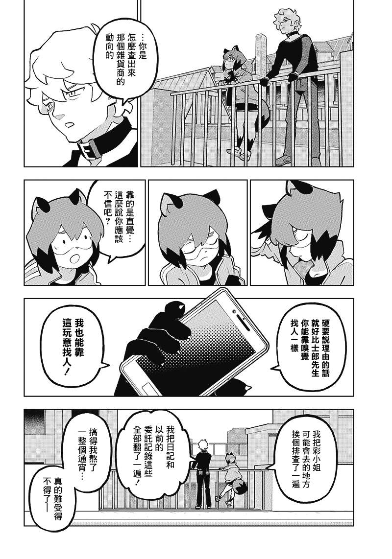第10话4
