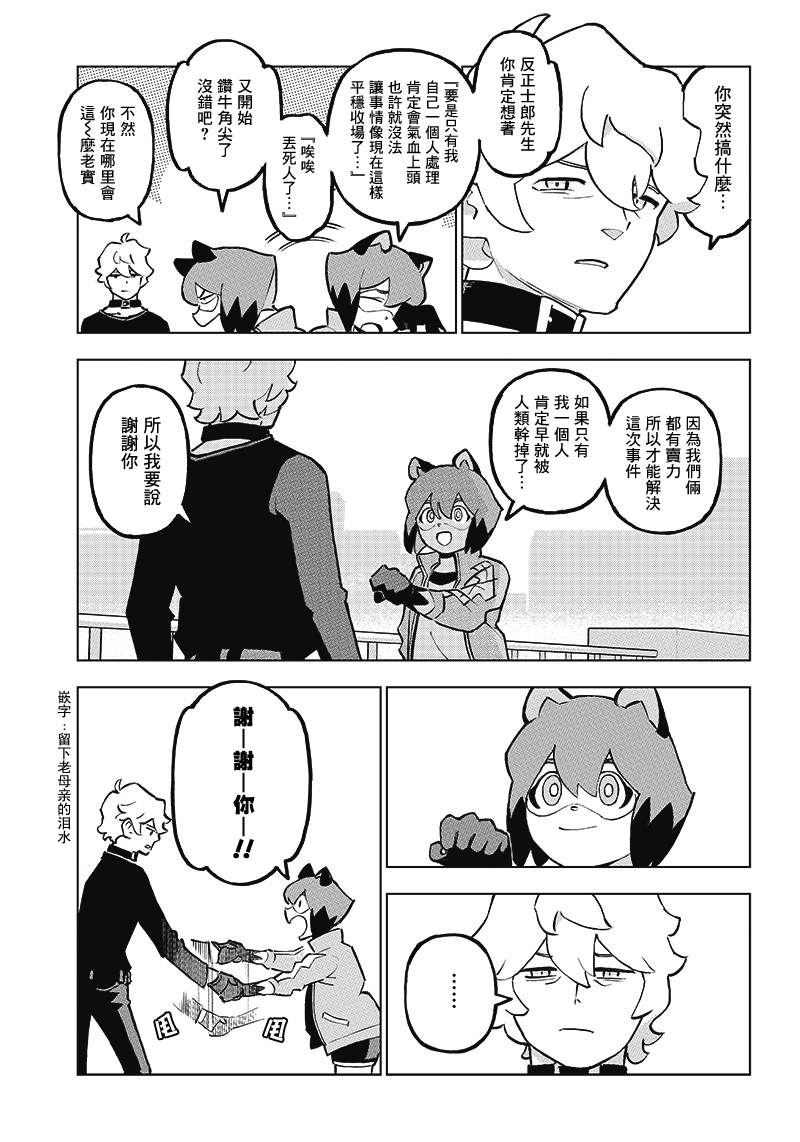 第10话7