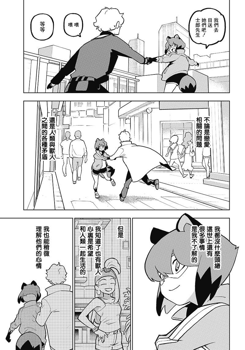 第10话9
