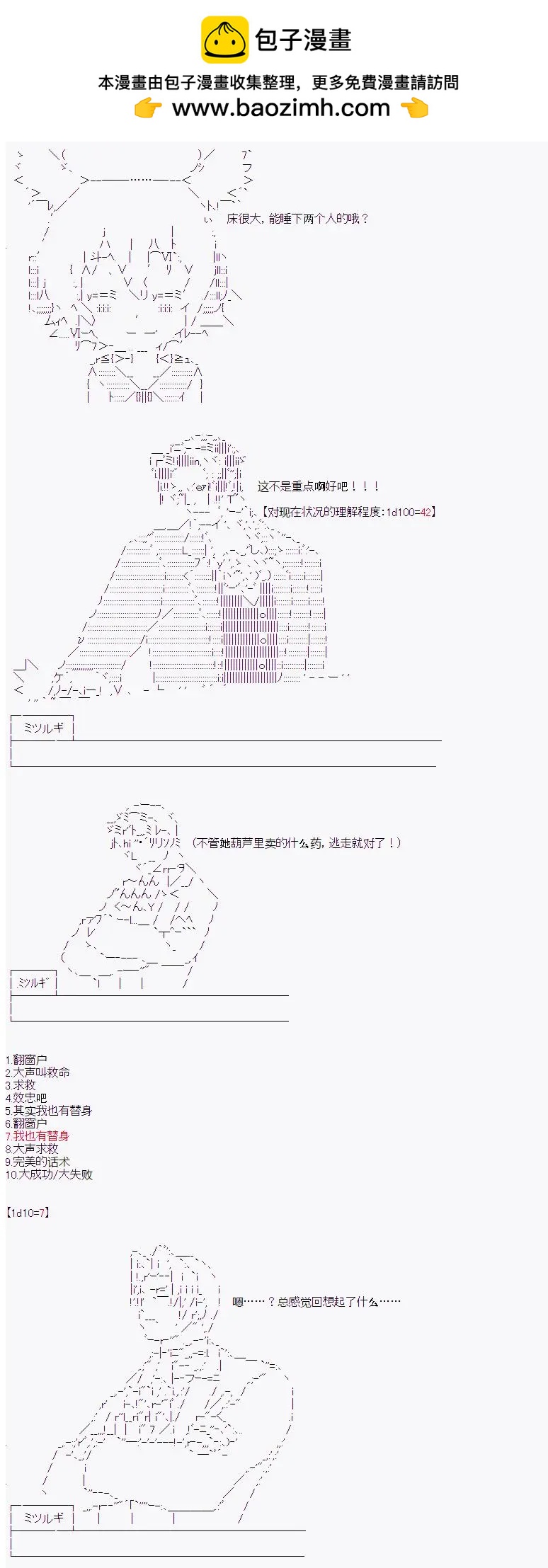第08话11
