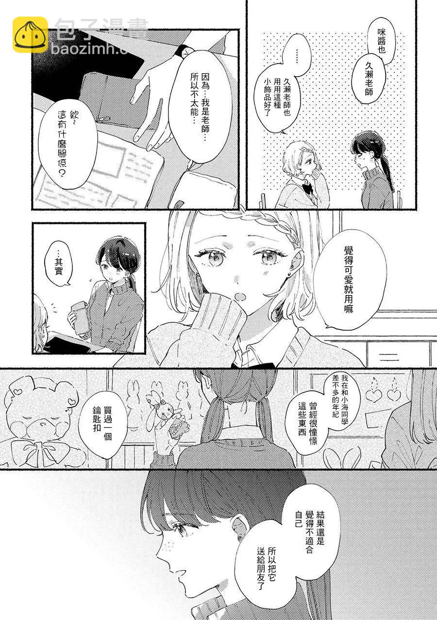 所以，请让我当老师11
