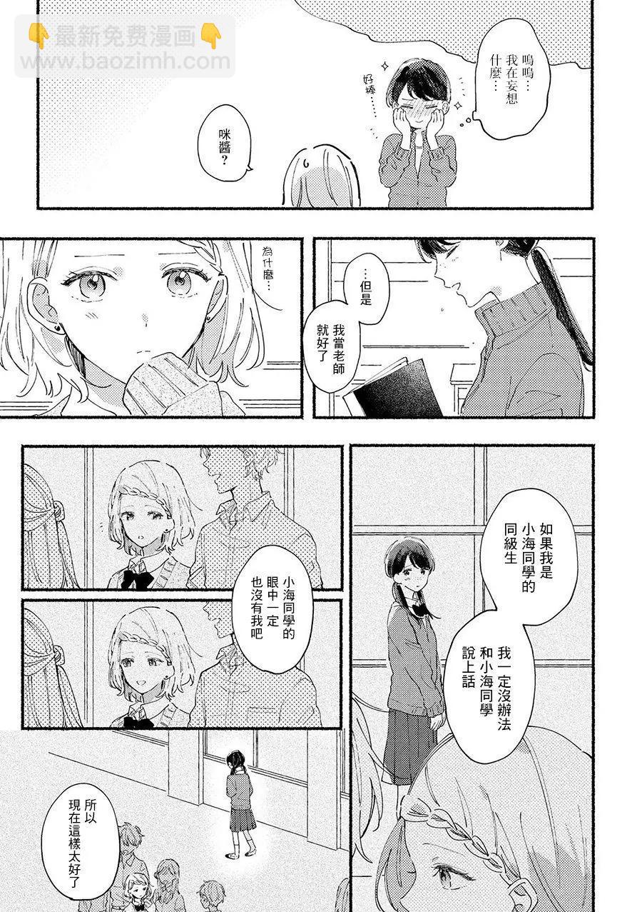 所以，请让我当老师14