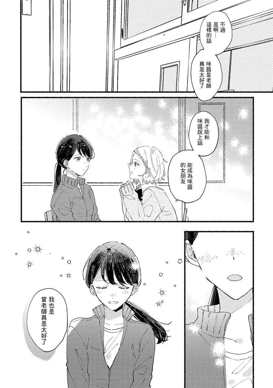 所以，请让我当老师16
