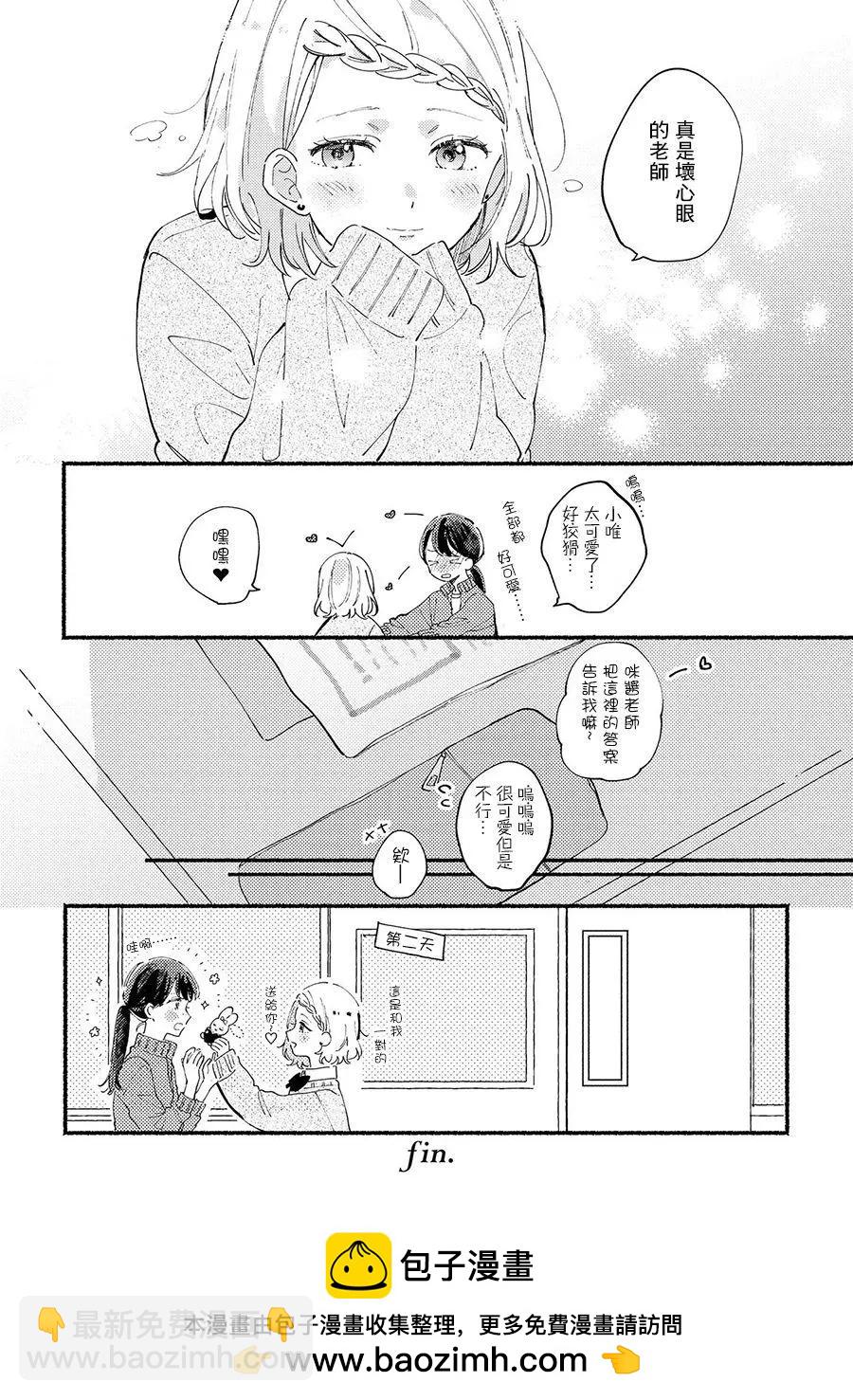 所以，请让我当老师19