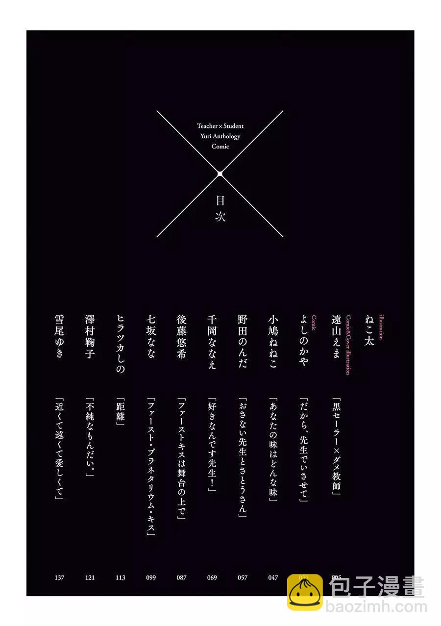 所以，请让我当老师3