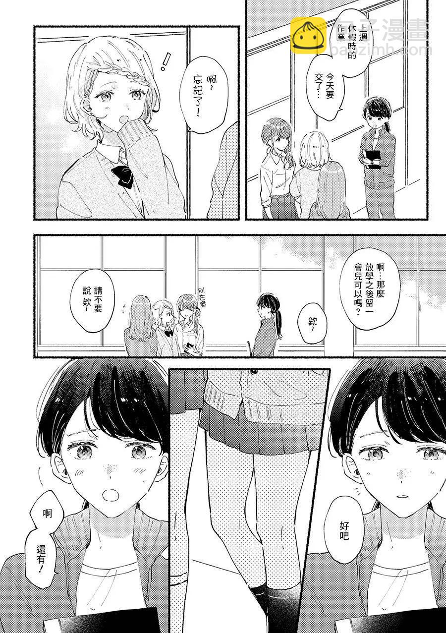 所以，请让我当老师5