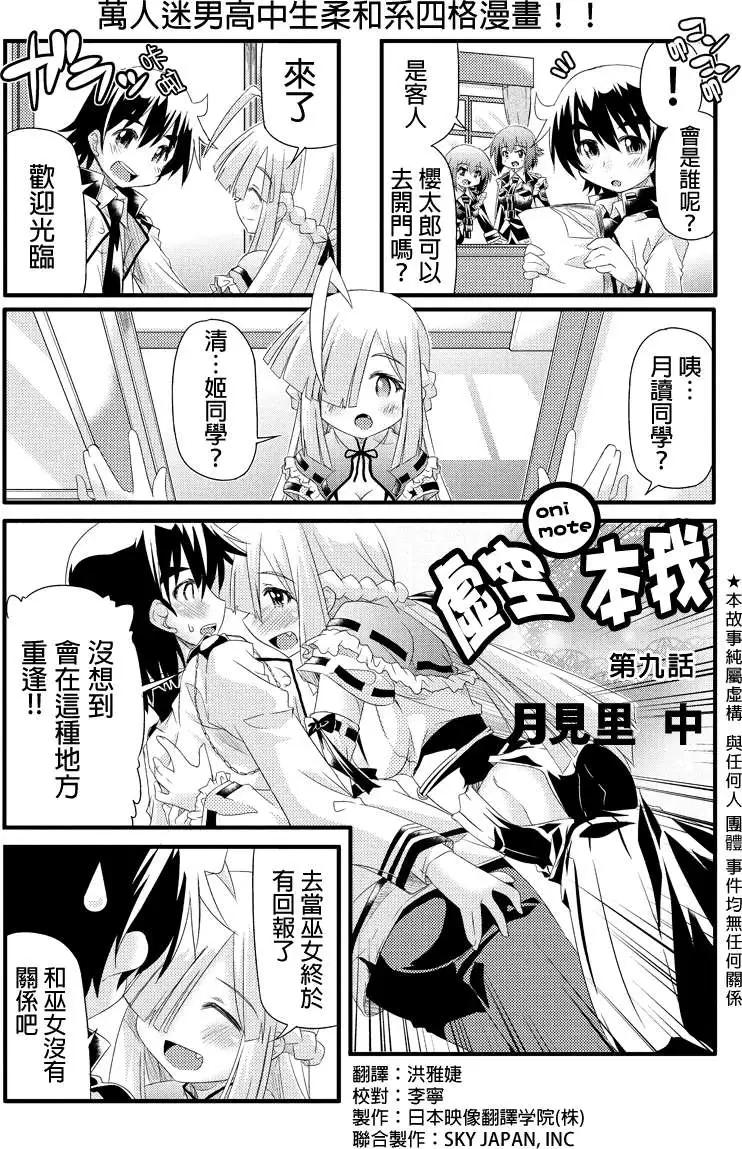 第09回0