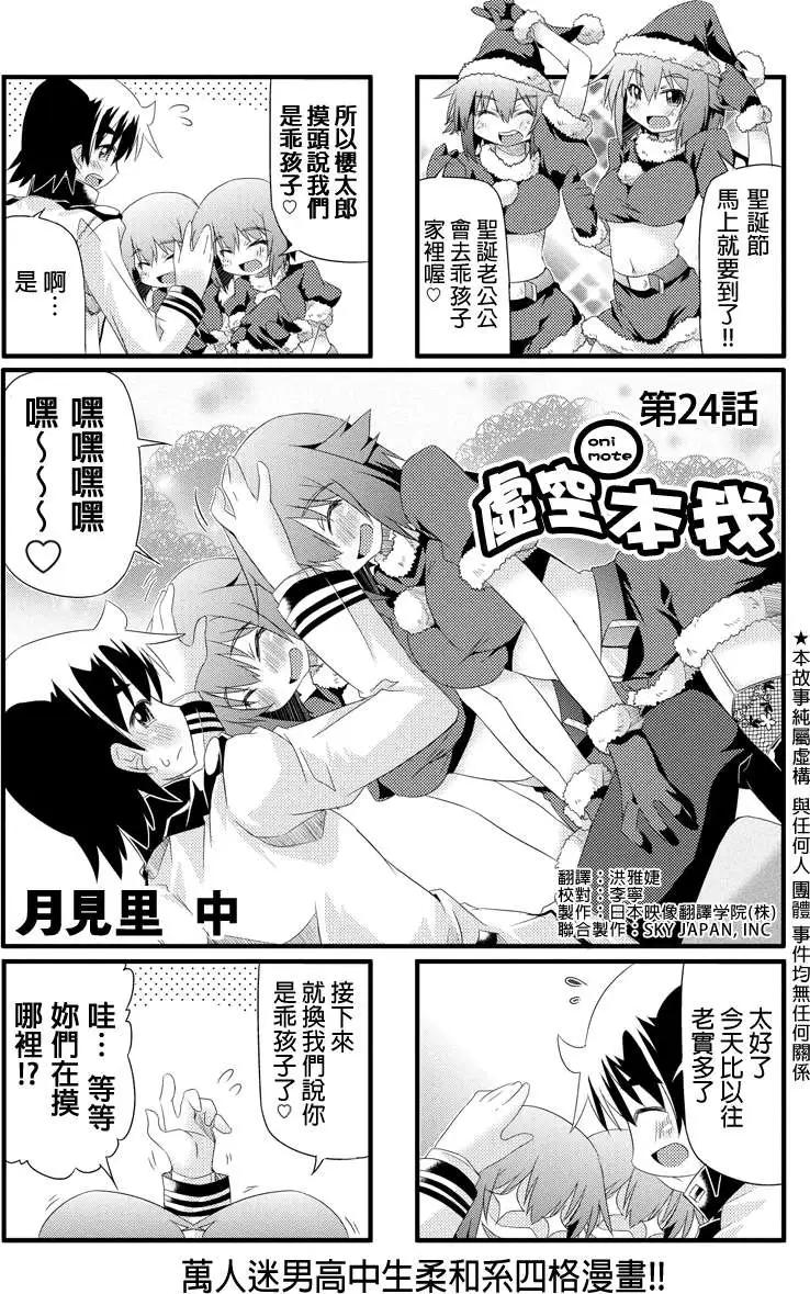 第24回0