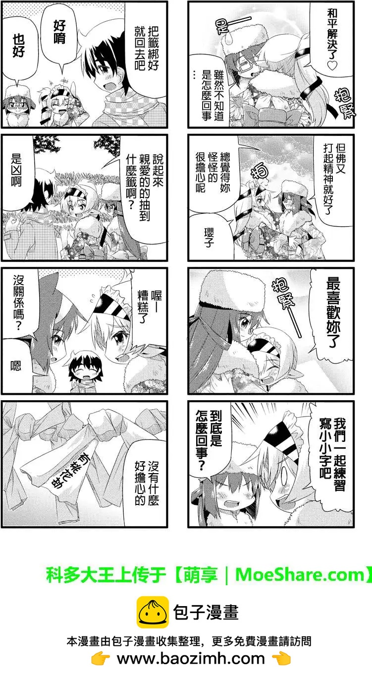 第26回7