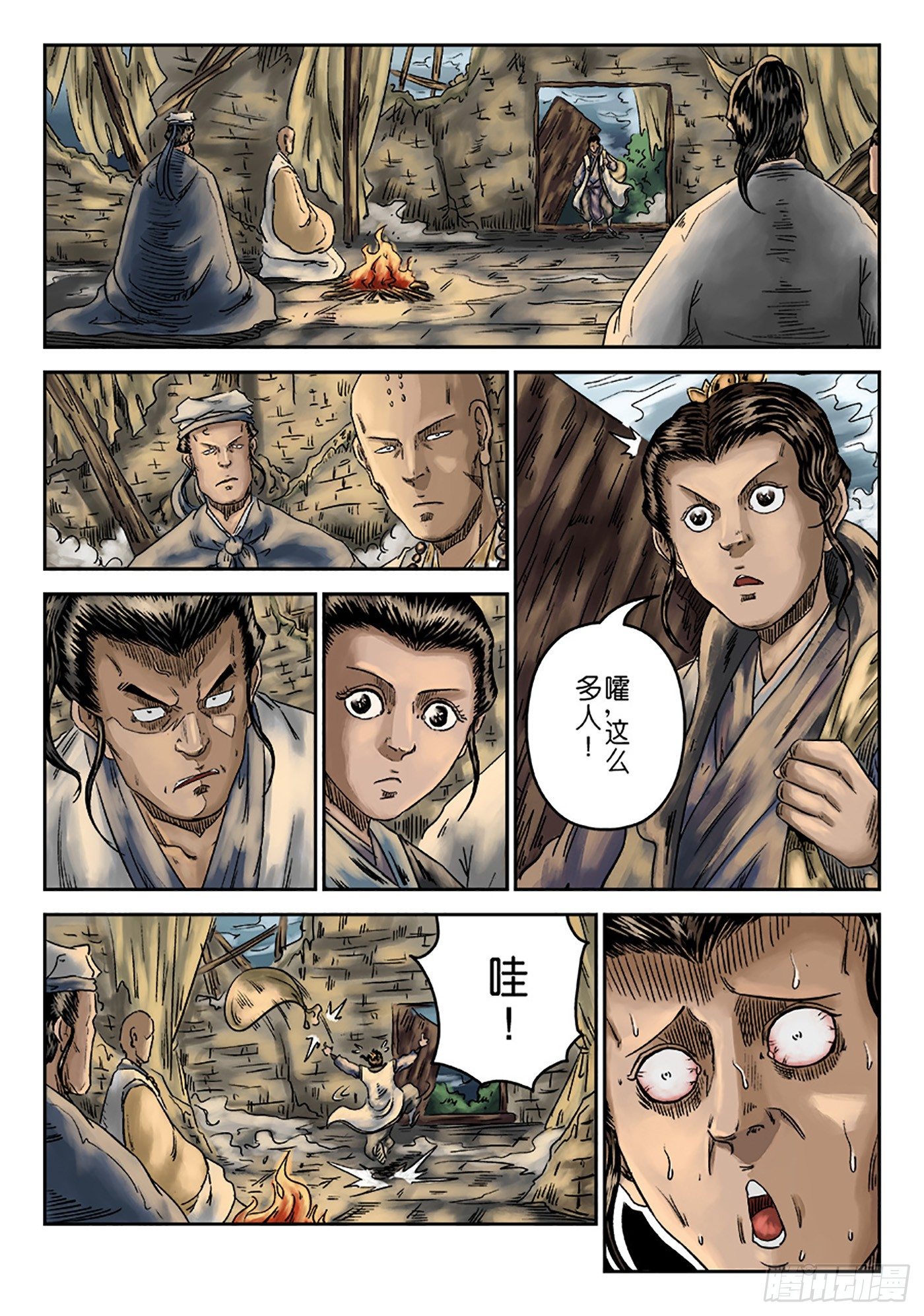 序章 重置版 萍水相逢一15