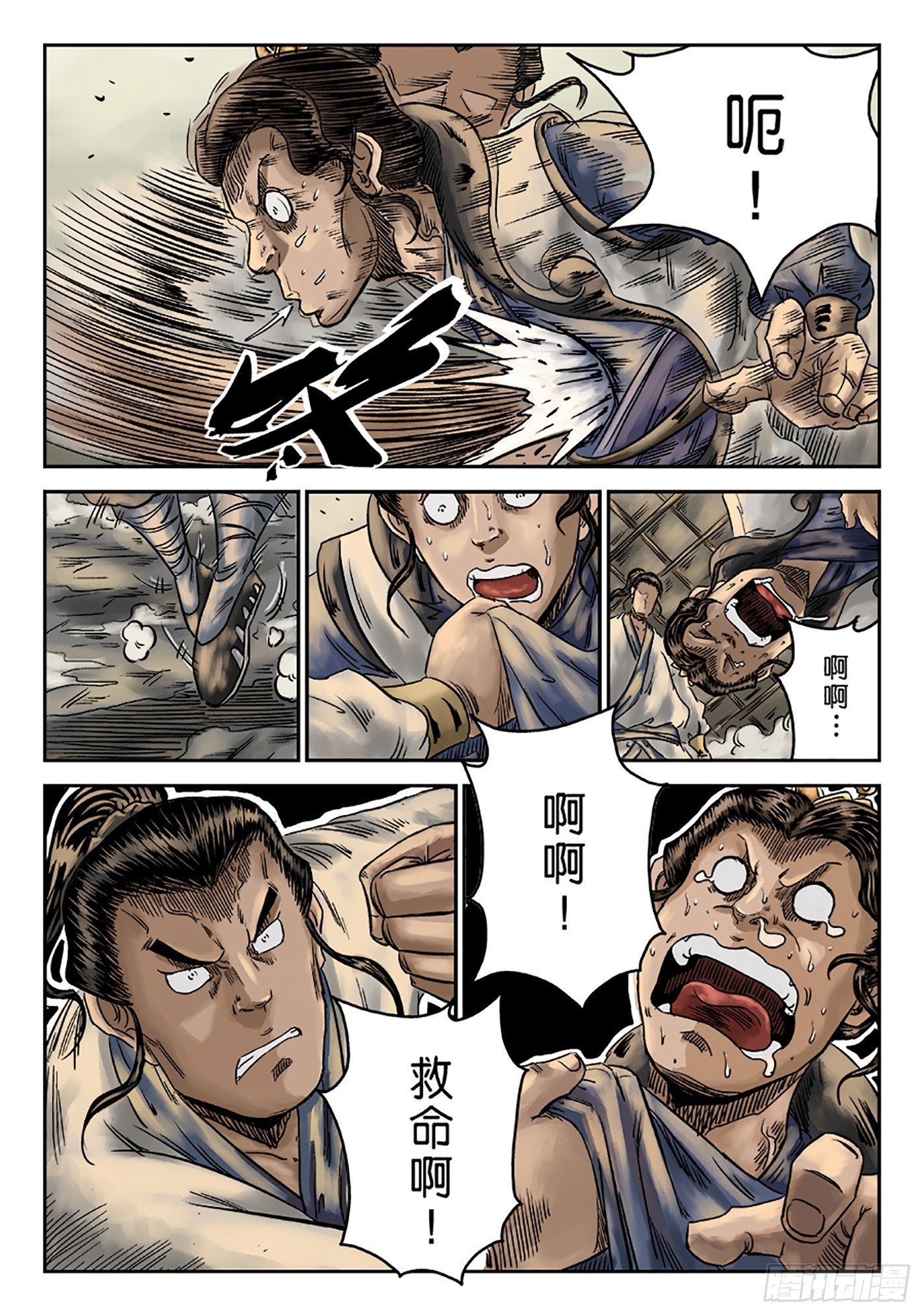 序章 重置版 萍水相逢一18
