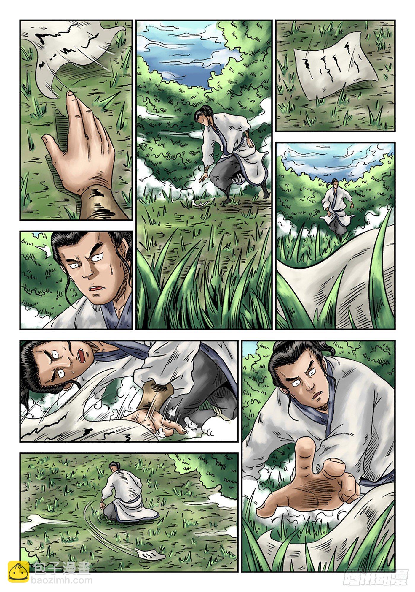 序章 重置版 萍水相逢一3
