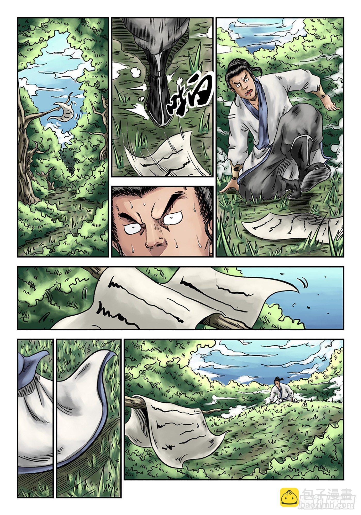 序章 重置版 萍水相逢一4