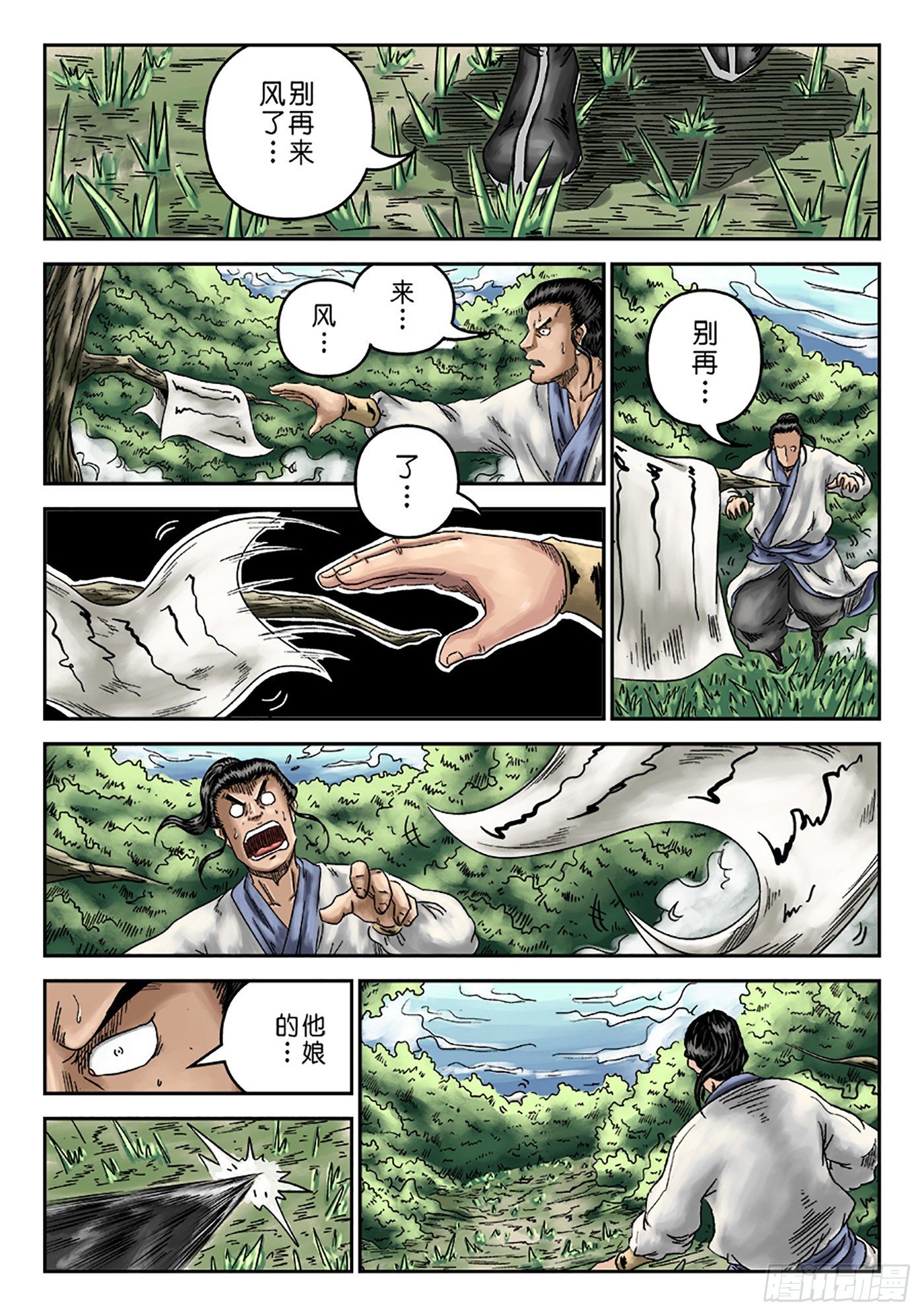 序章 重置版 萍水相逢一5