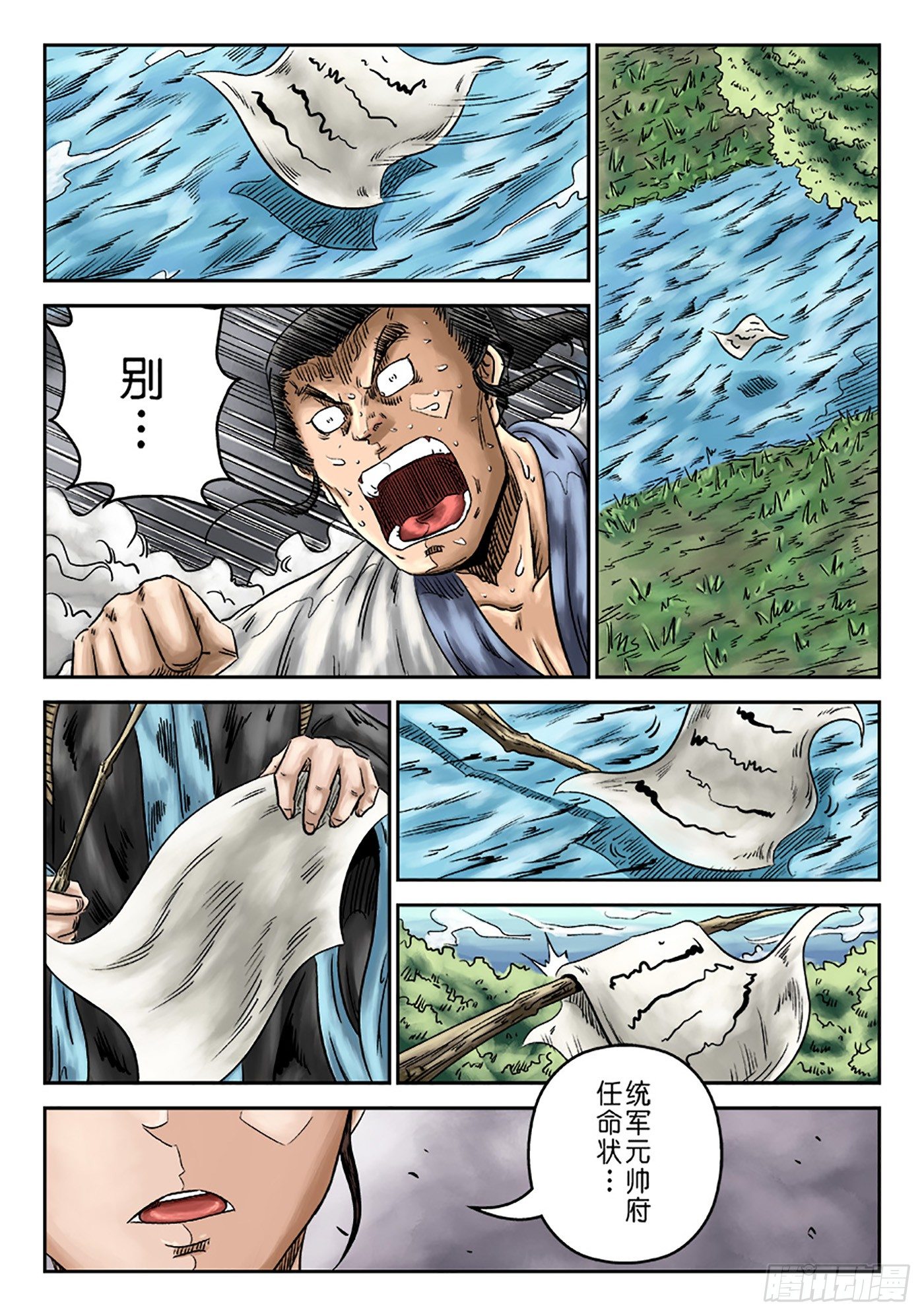 序章 重置版 萍水相逢一7
