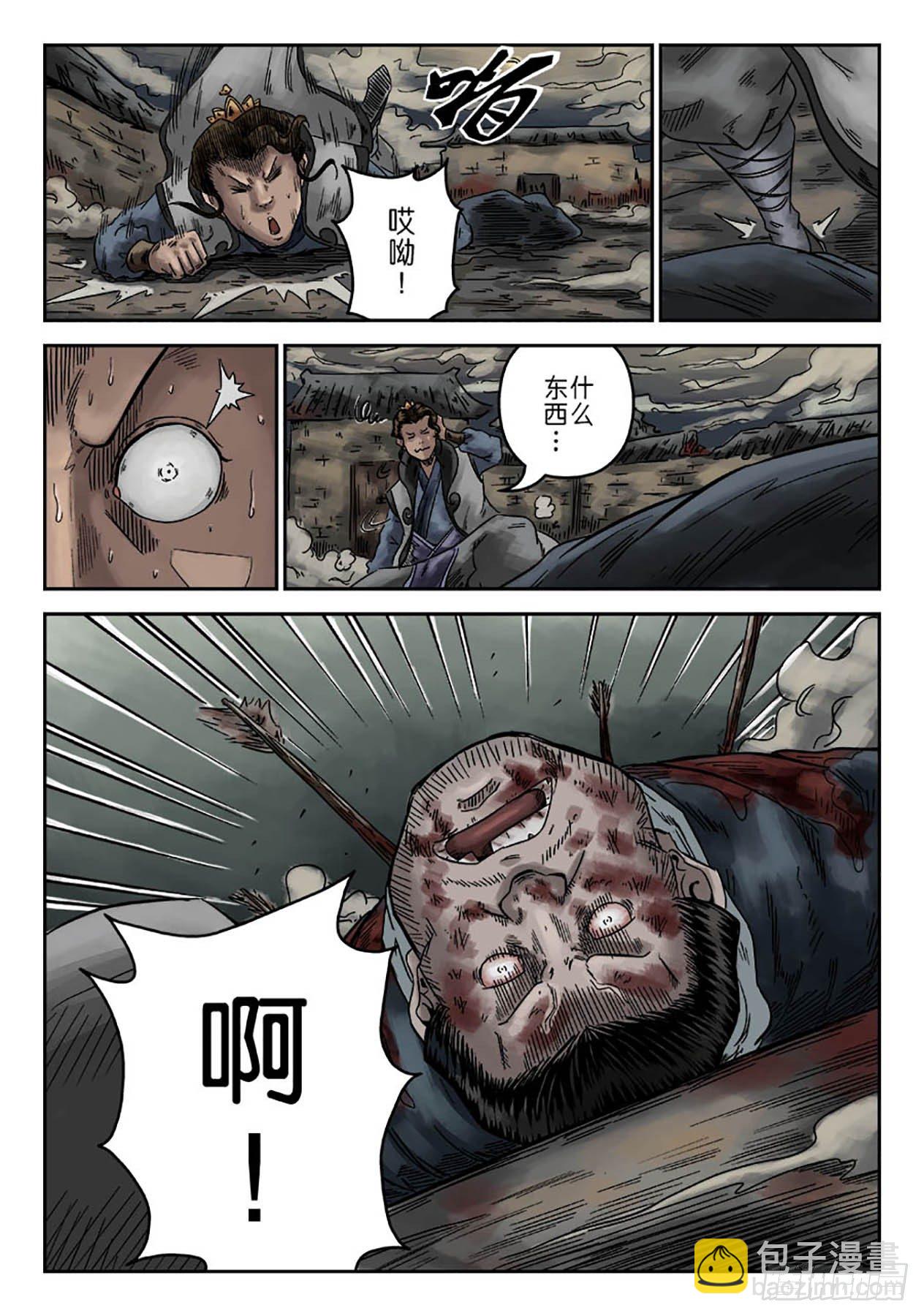 序章 萍水相逢三11