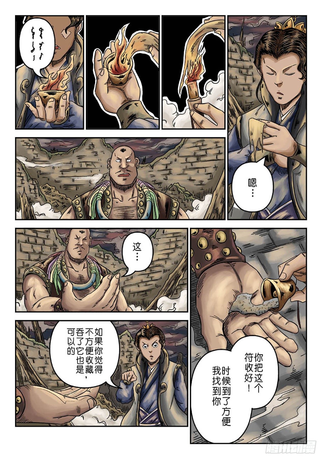 序章 萍水相逢三7