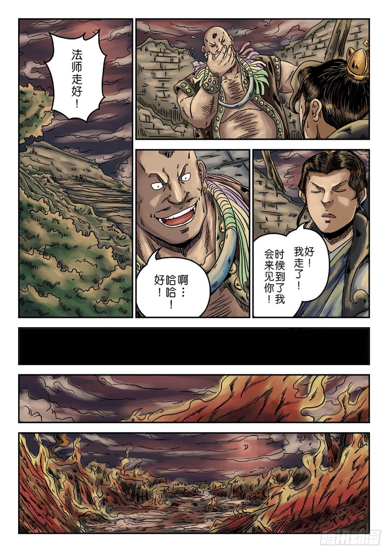 序章 萍水相逢三8