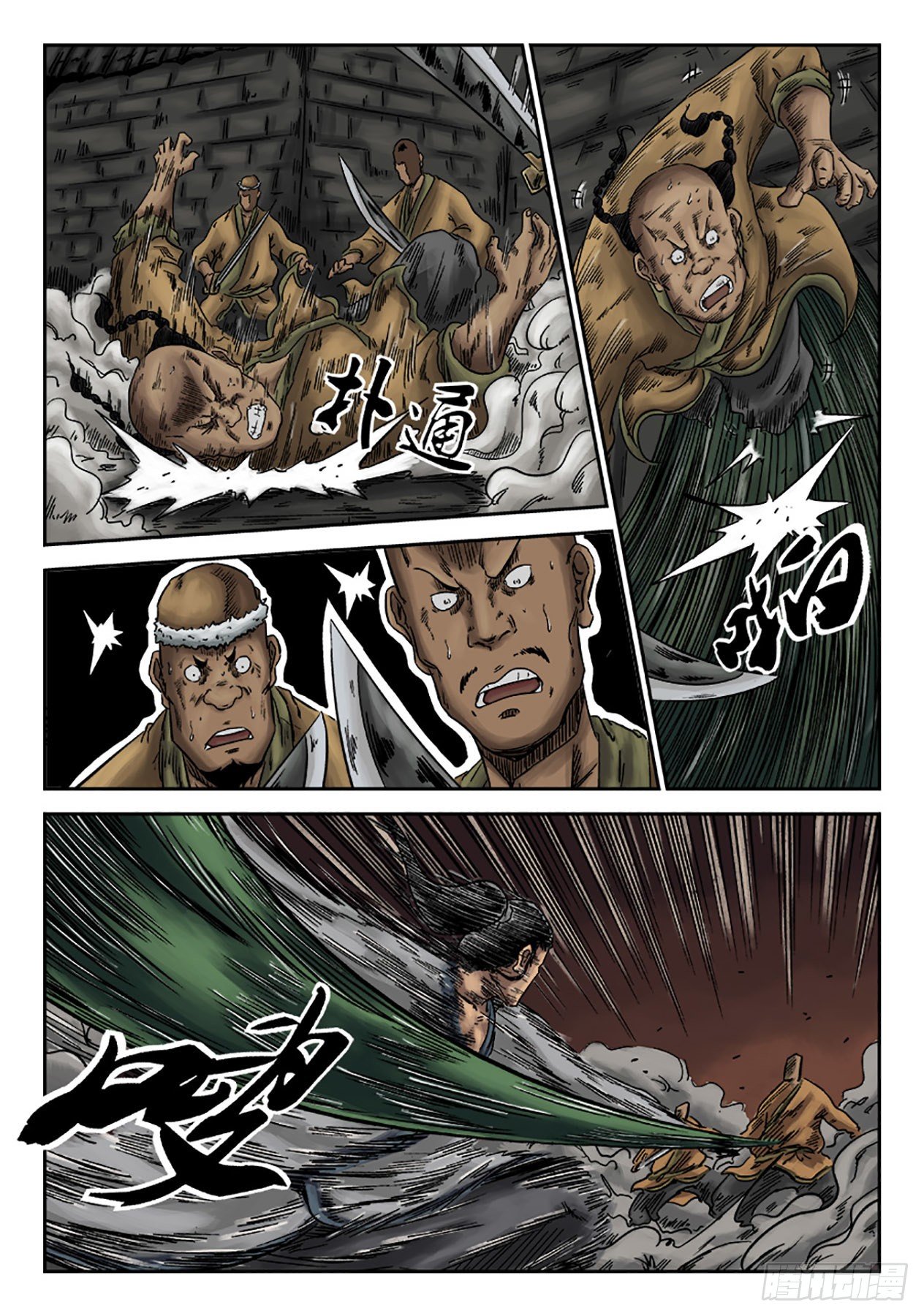 序章 萍水相逢五2