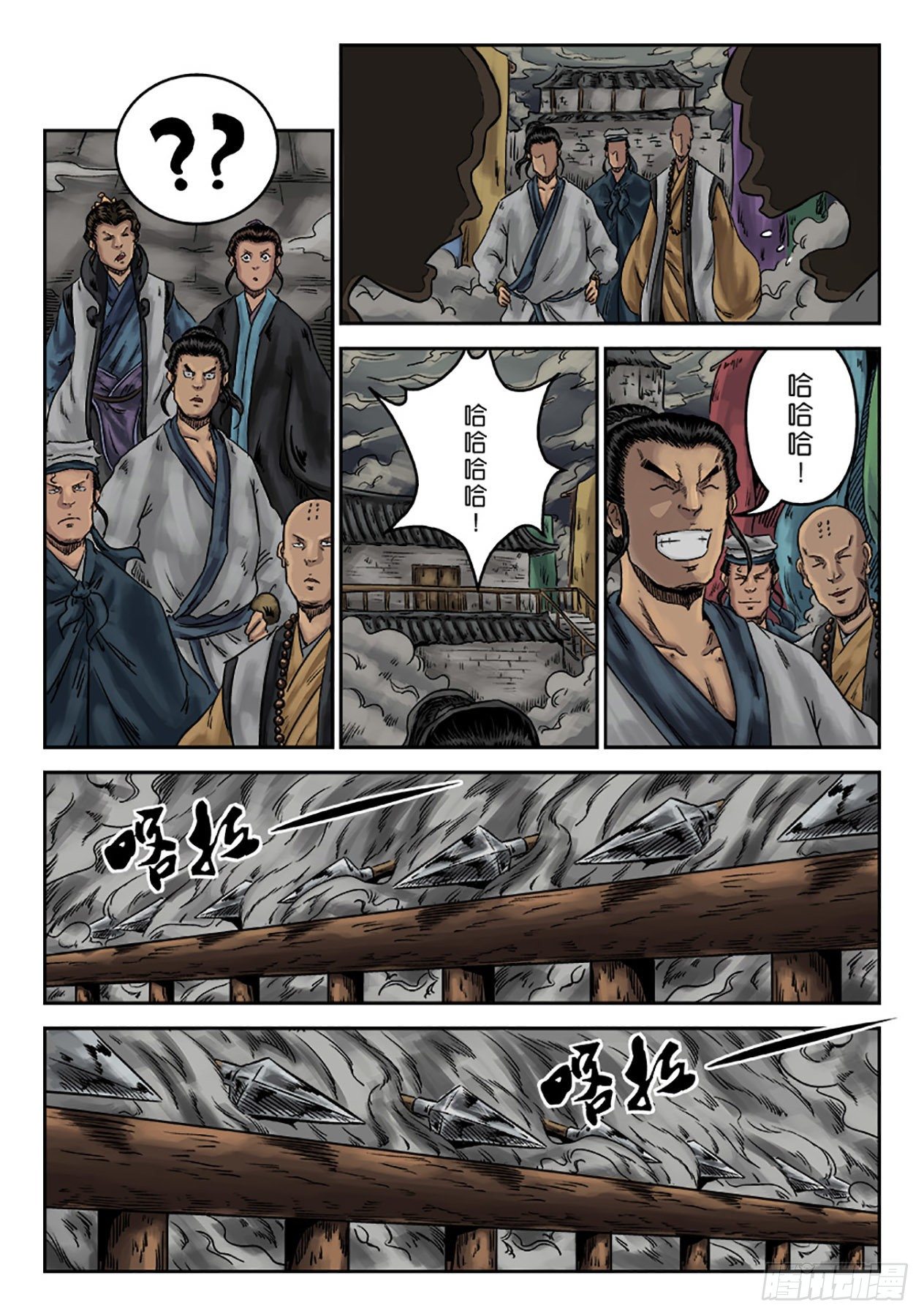 序章 萍水相逢五8