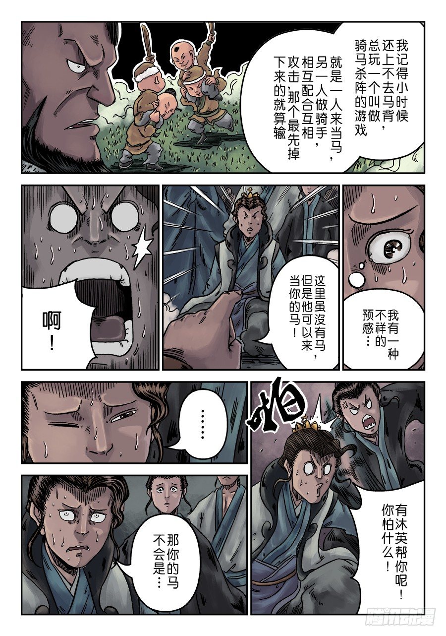 序章 游戏三昧五12