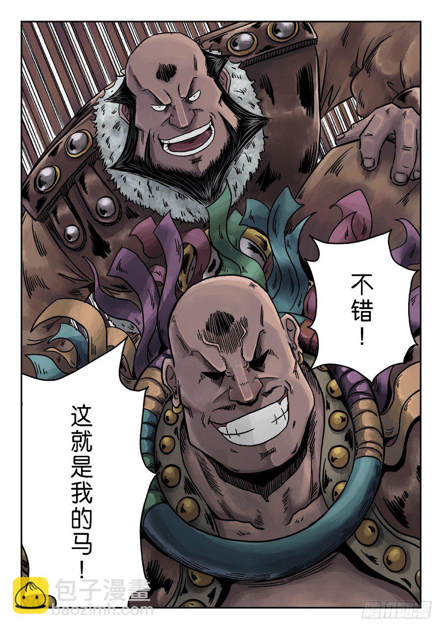 序章 游戏三昧五13