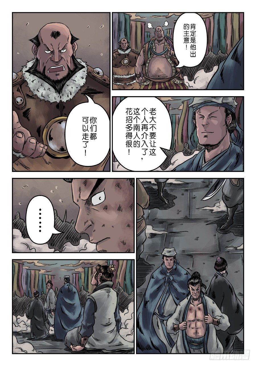 序章 游戏三昧五8