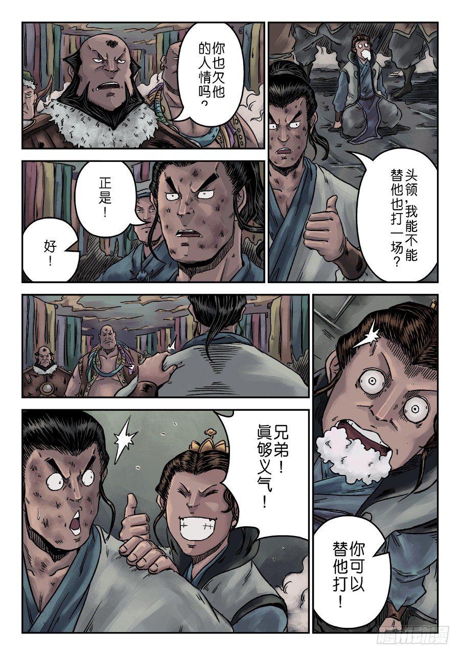 序章 游戏三昧五9