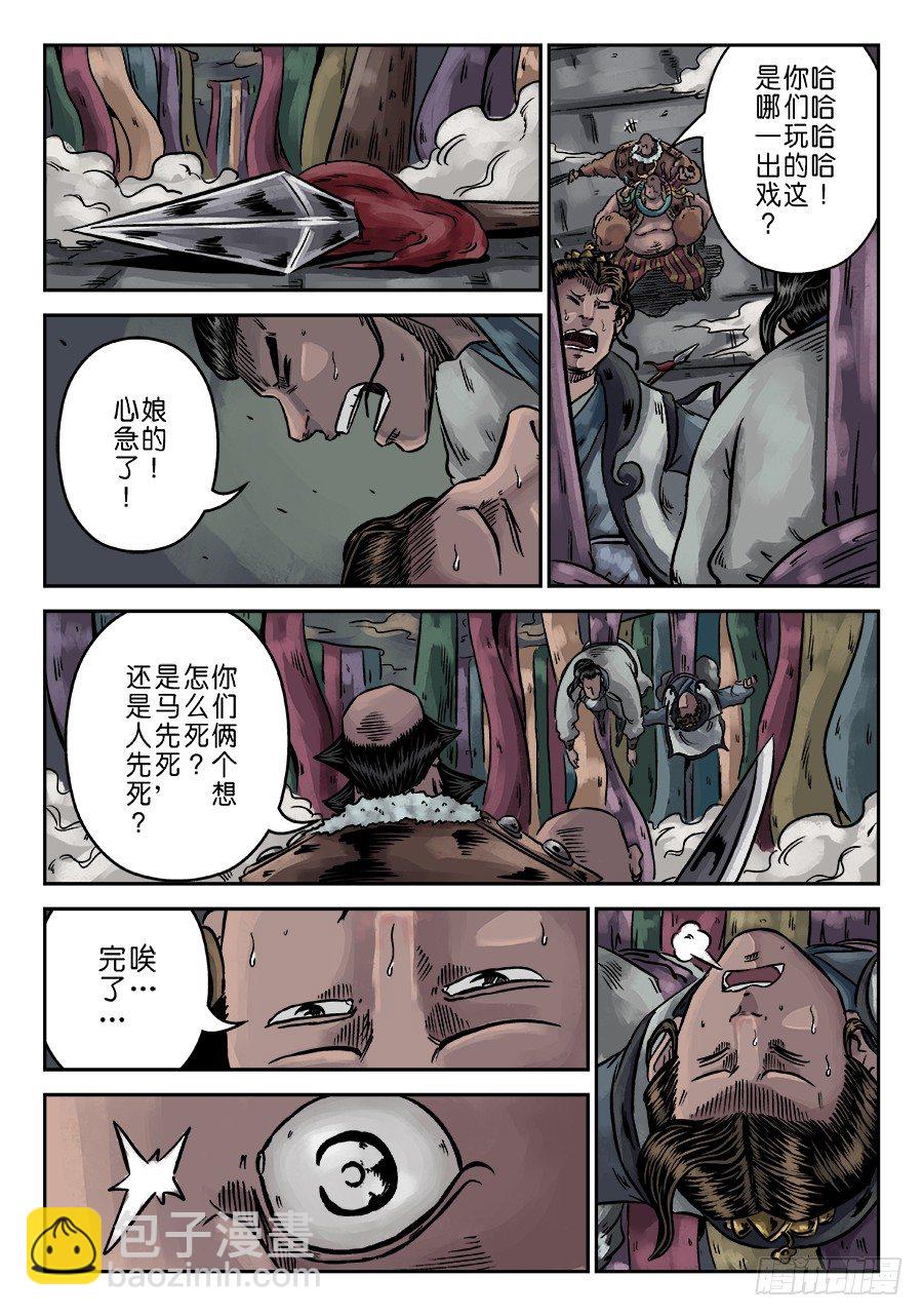 序章 游戏三昧八11