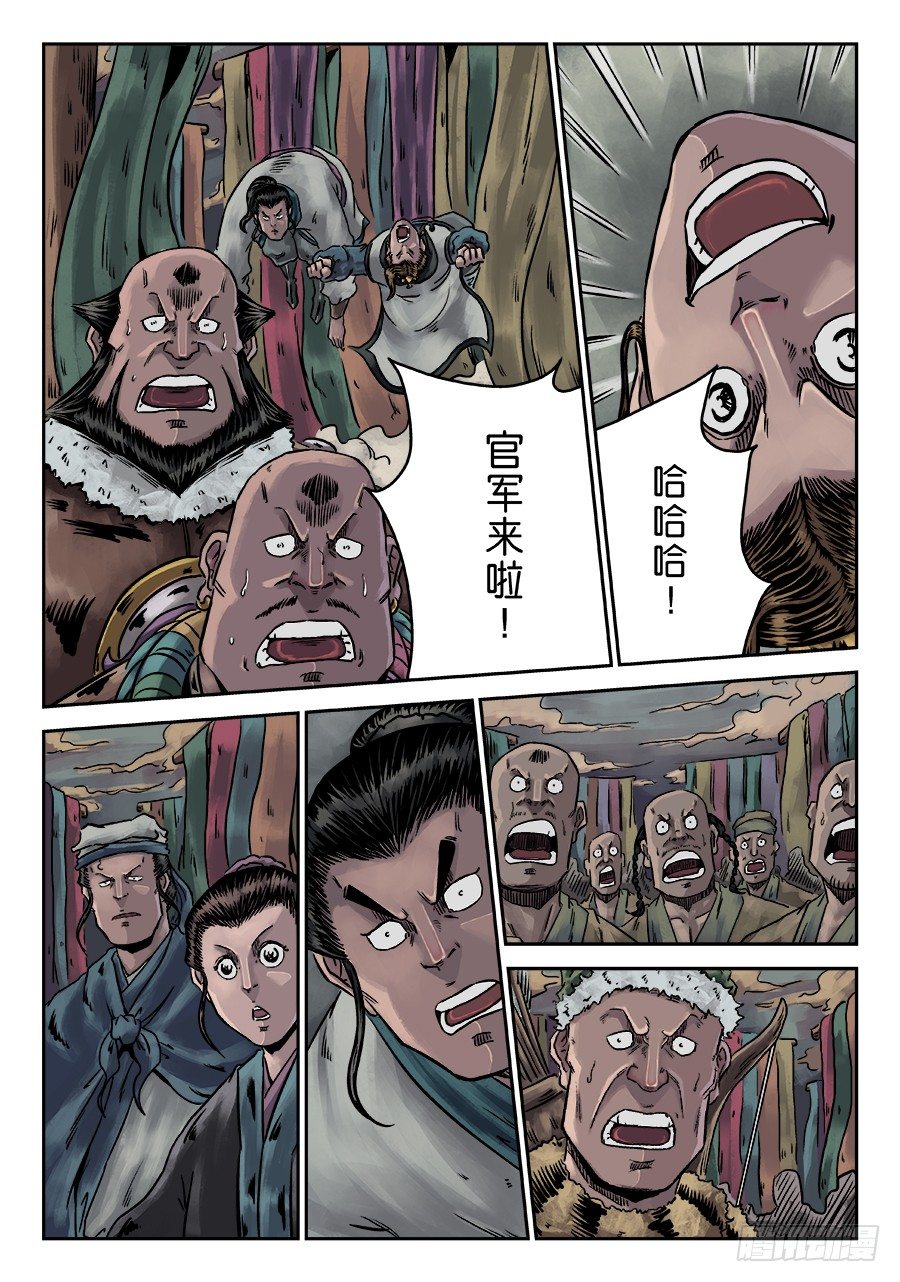 序章 游戏三昧八12