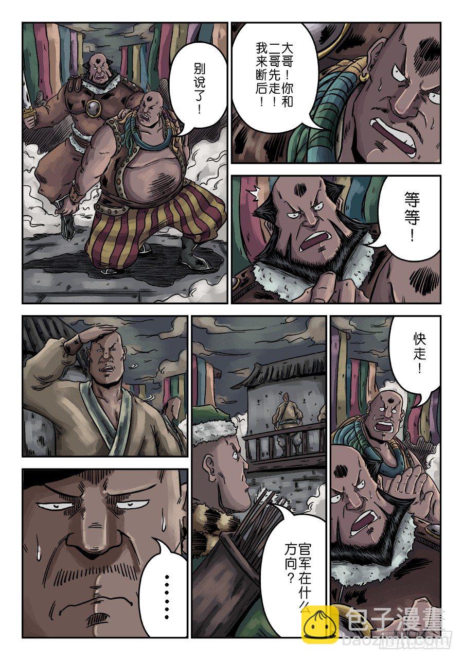 序章 游戏三昧八13