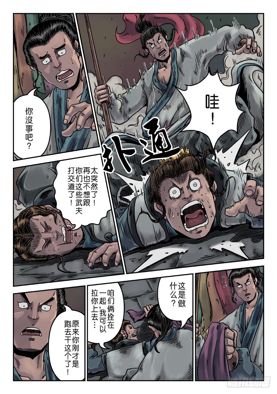 序章 游戏三昧八6
