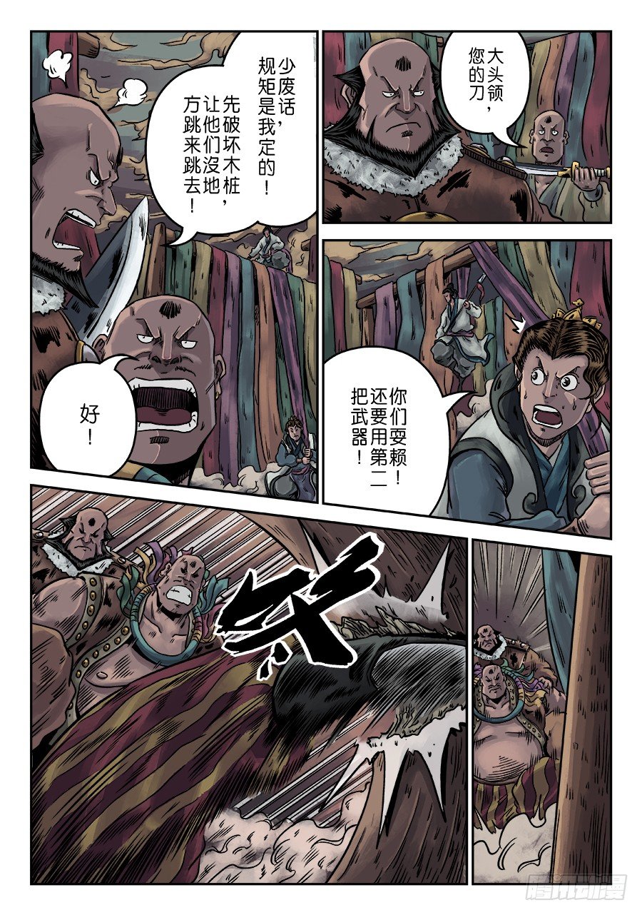 序章 游戏三昧八7