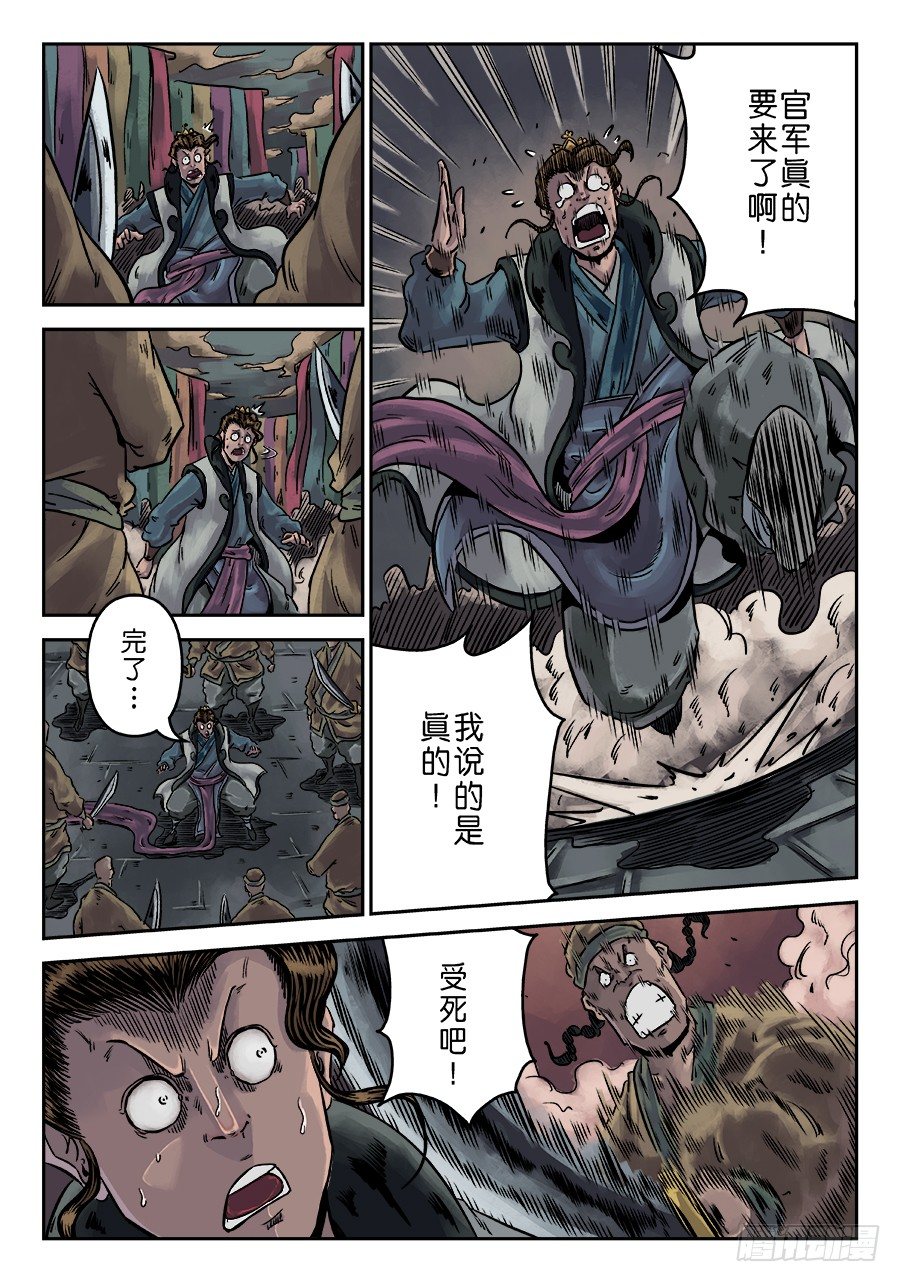 序章 完结1