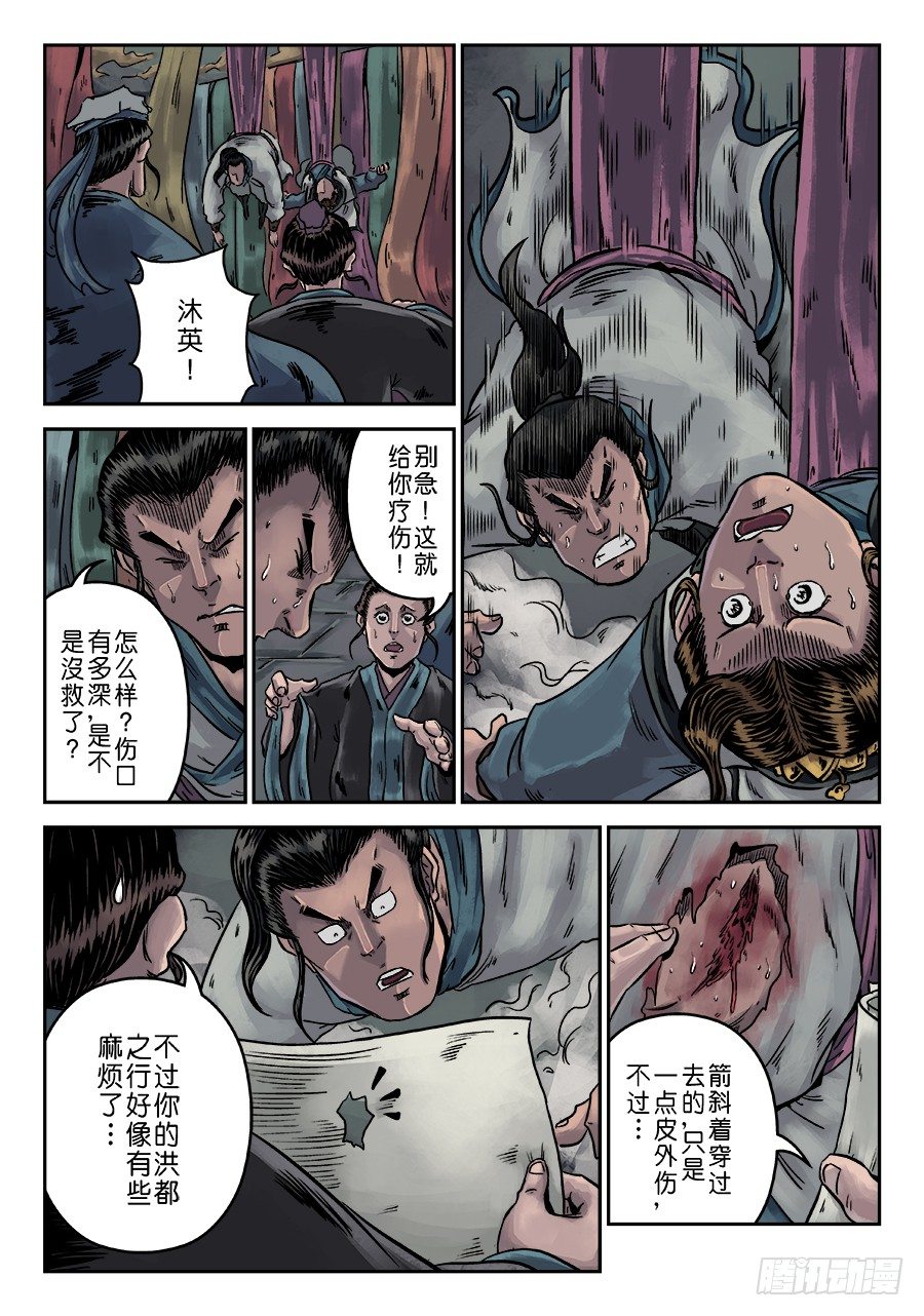 序章 完结10