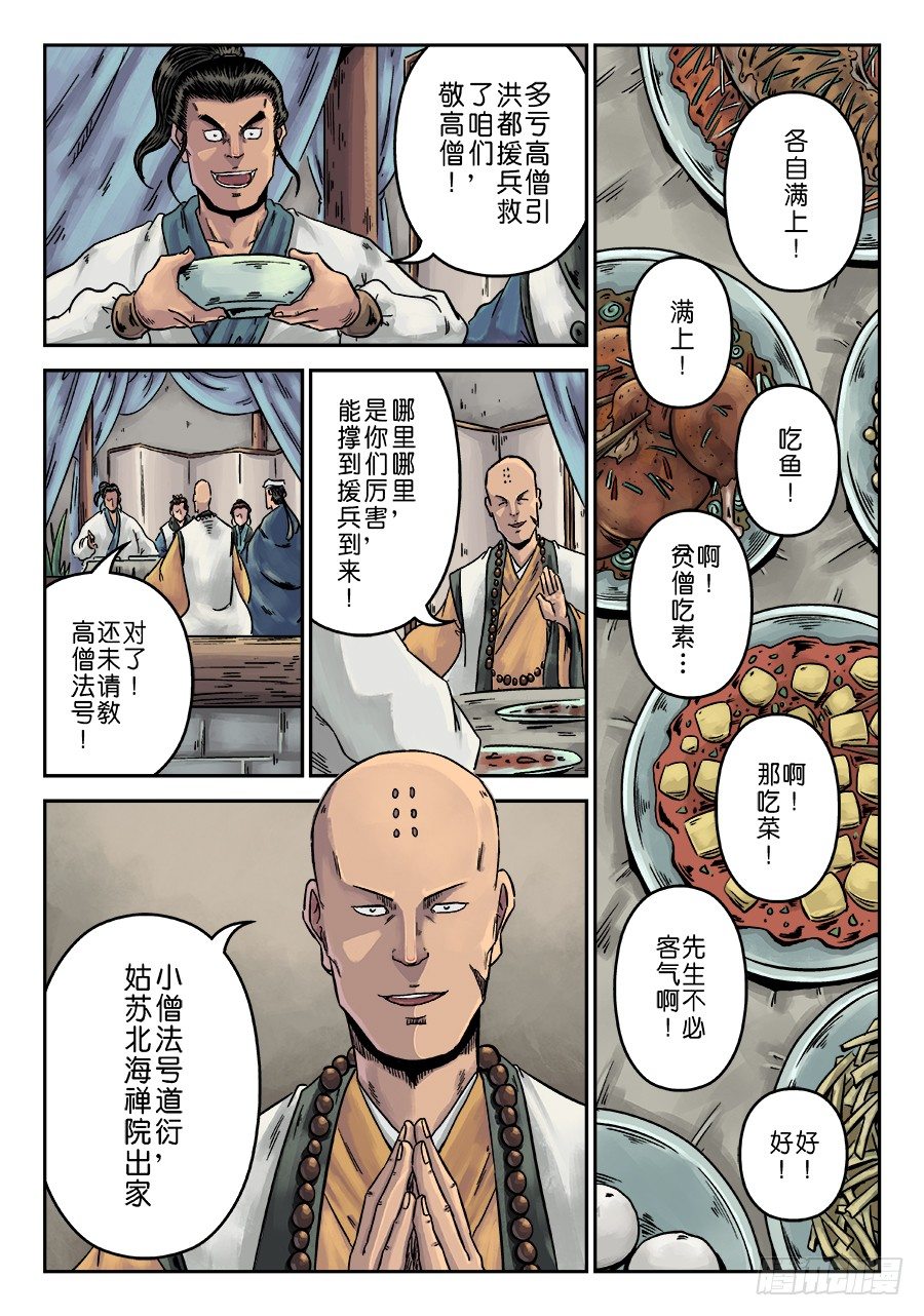 序章 完结14