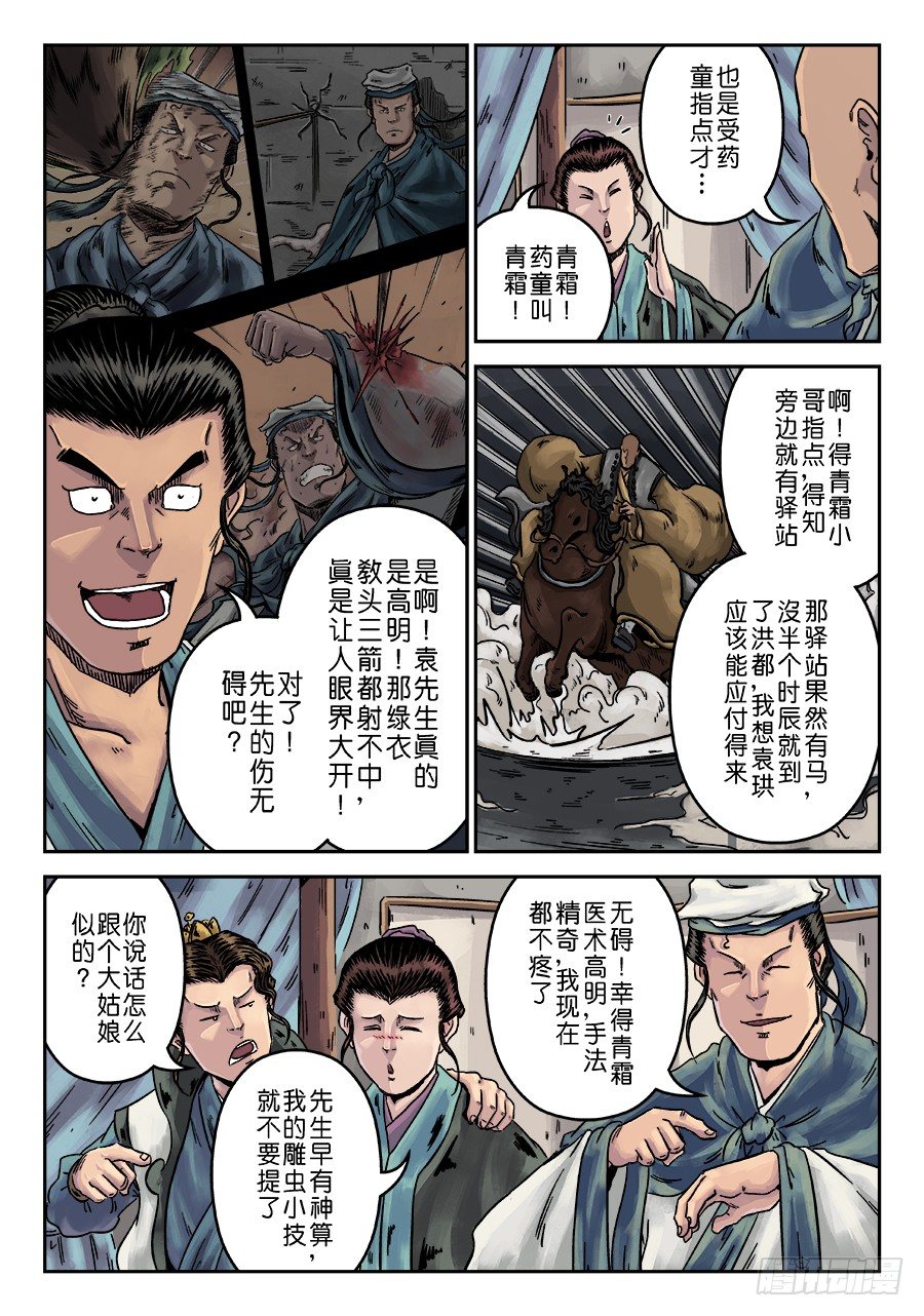 序章 完结15