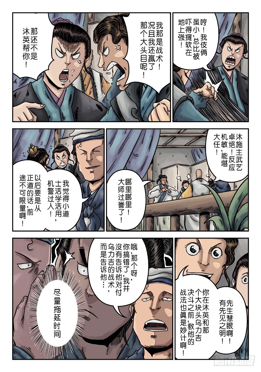 序章 完结16