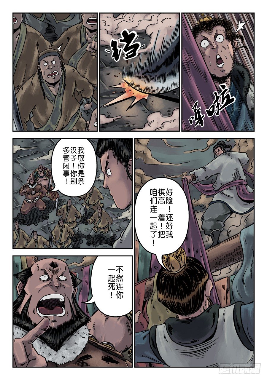 序章 完结2