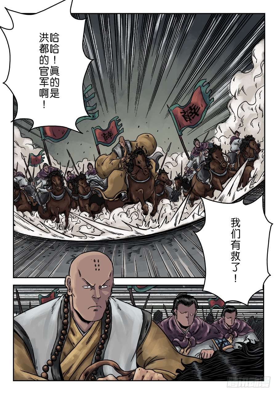 序章 完结5