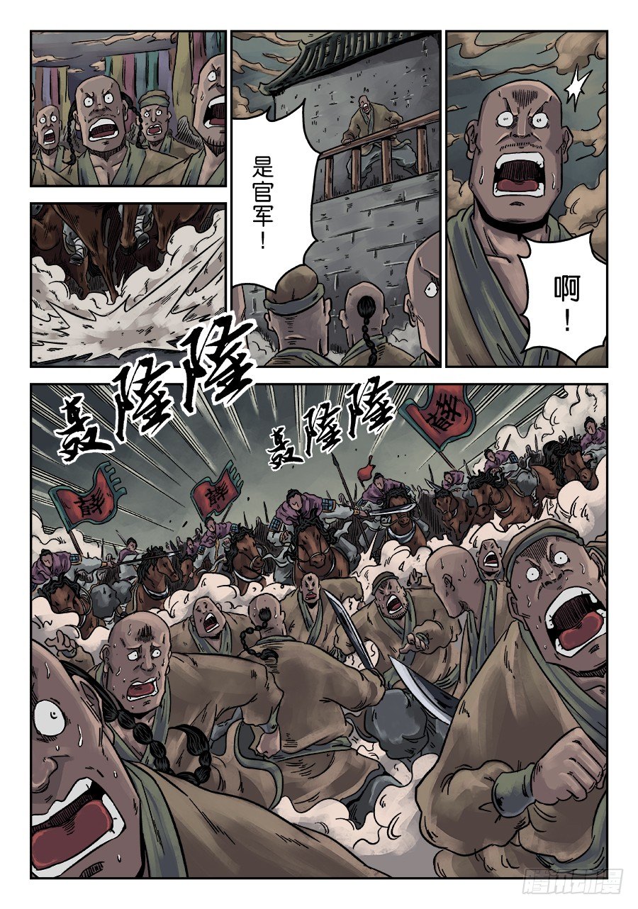 序章 完结6