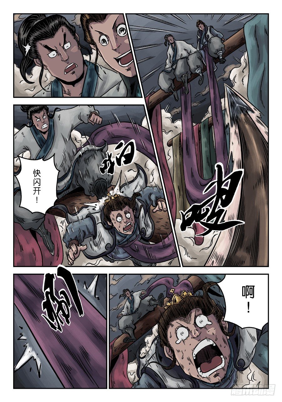 序章 完结8