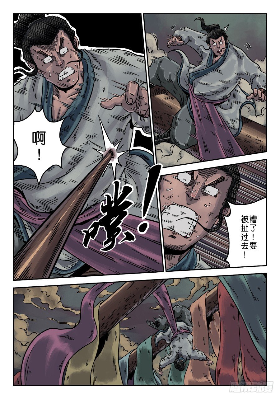 序章 完结9
