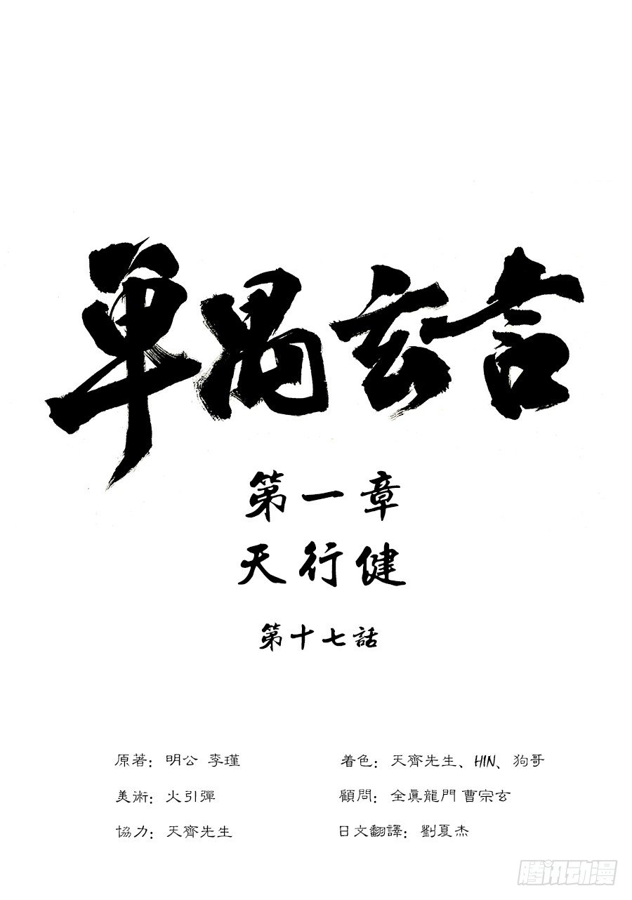 第一章 天行健二0