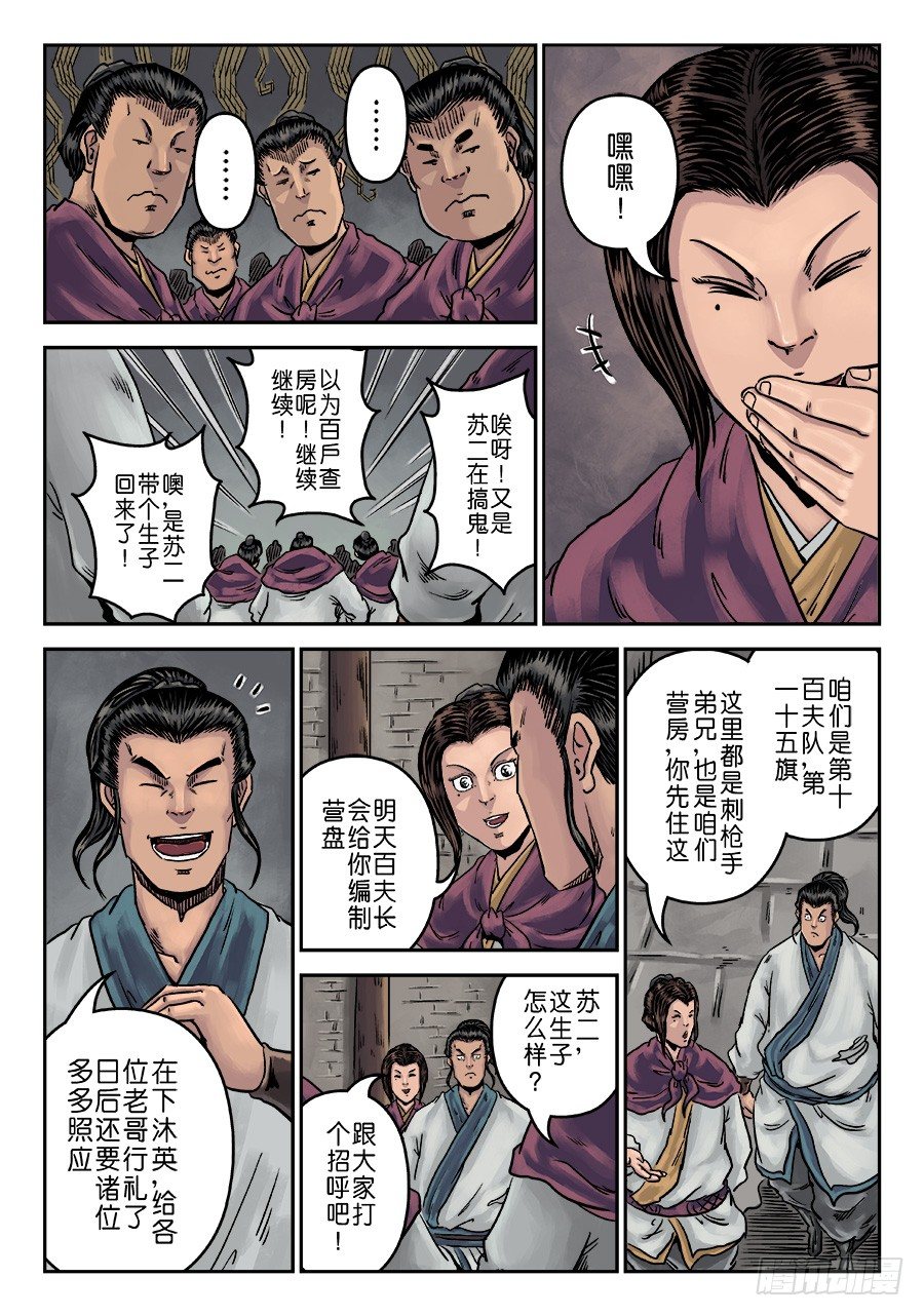 第一章 天行健二10
