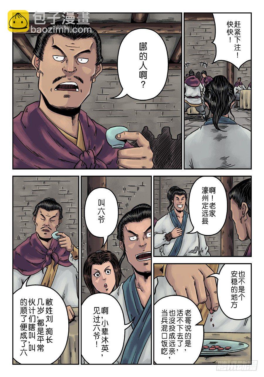 第一章 天行健二11