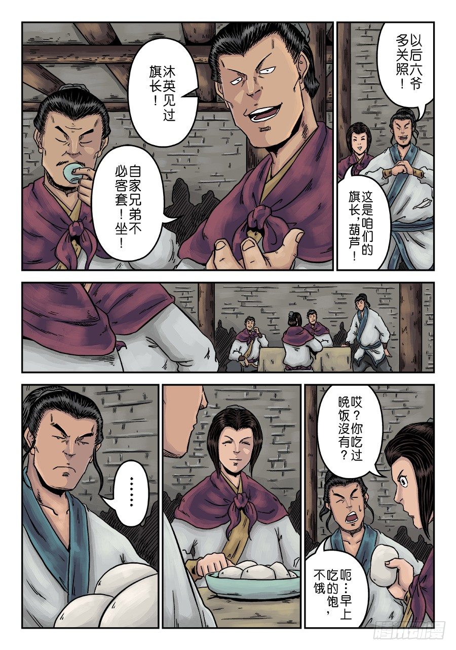 第一章 天行健二12