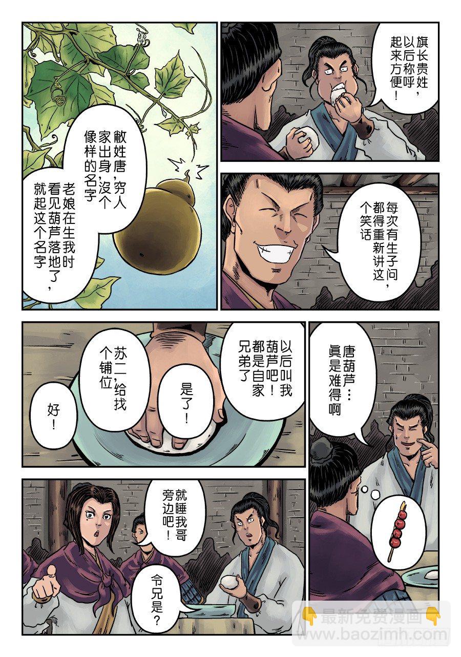 第一章 天行健二13