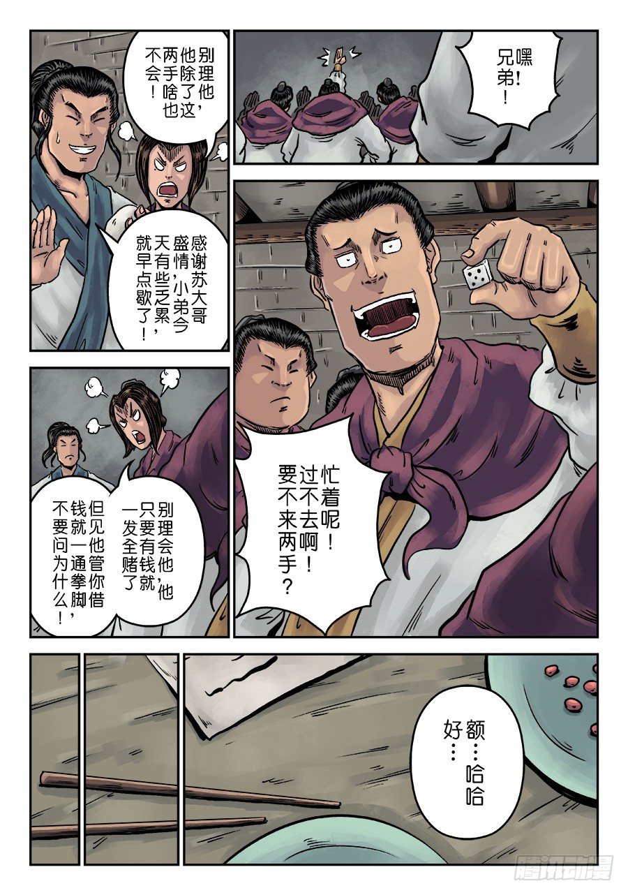 第一章 天行健二14