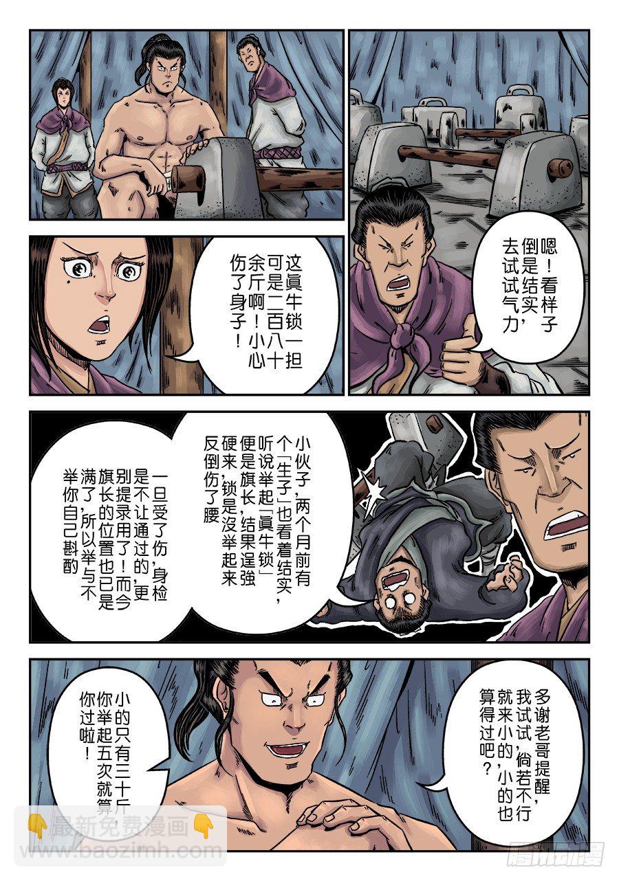 第一章 天行健二4